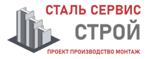 Более 10 лет. Изыскания, проектирование и монтаж металлоконструкций в Балакове 2026